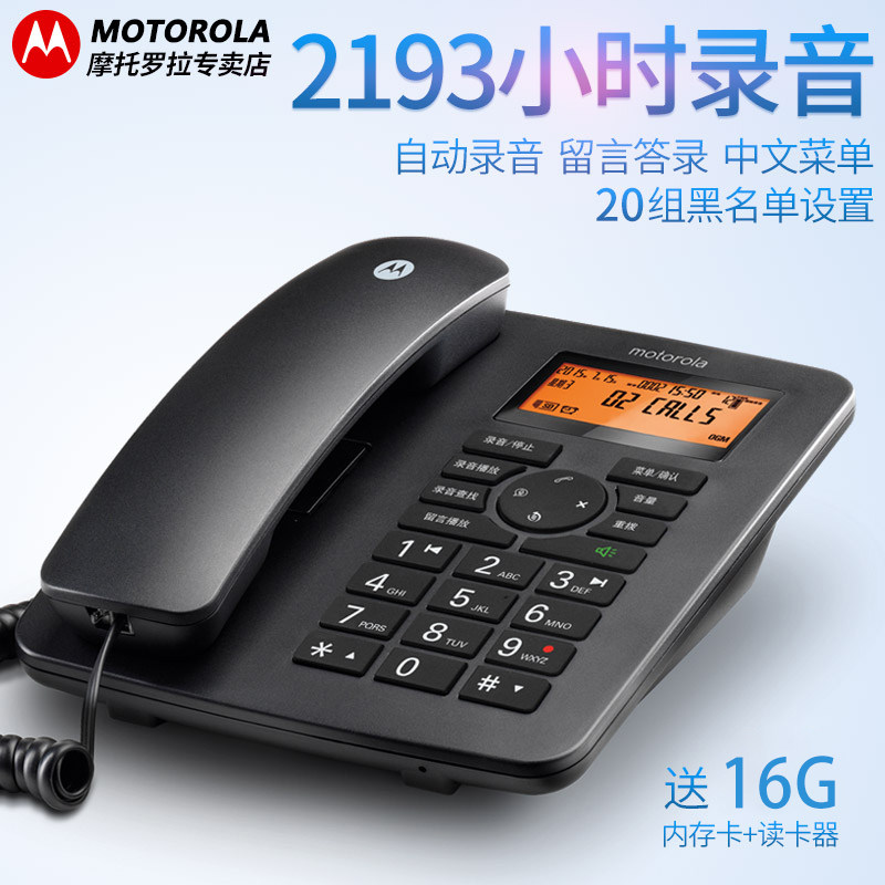 Motorolact111c Automatic Recording Telephone Block Office Home Office Home Cable answering special fixed words