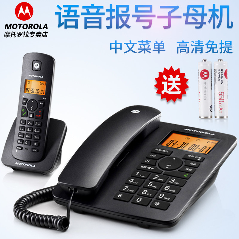 MotorolaC4200C radiotelephone office mobile fixed home wireless landline commercial sub-mother machine