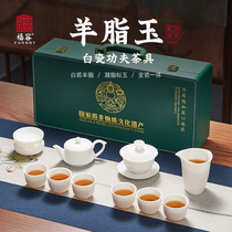 Sheep Jade home kung fu tea set set set Bowl tea cup light luxury high-end gift box office meeting guest tea porcelain