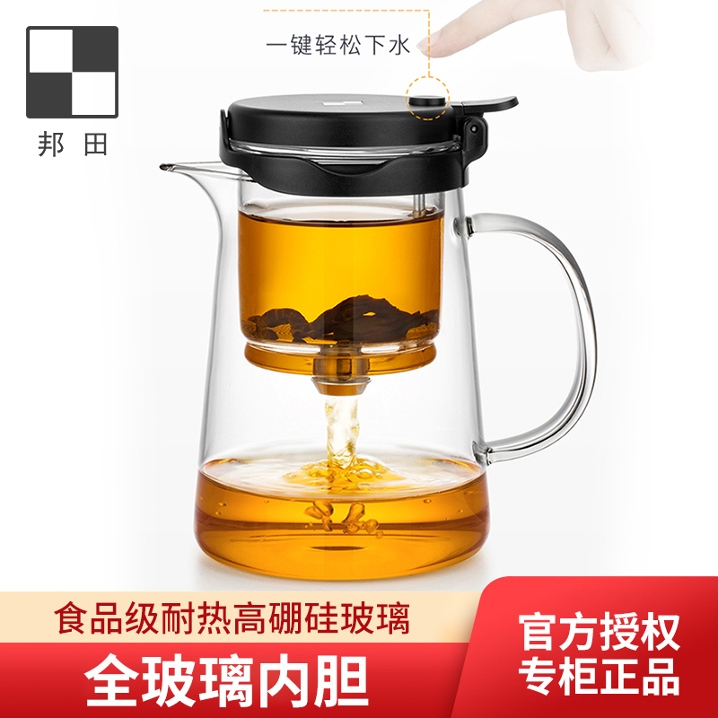 Bangtian Flutter Cup Full Glass Inner Tank Brew Teapot Tea Water Separation Household Bubble Tea Filter Cup Simple Glass Teapot