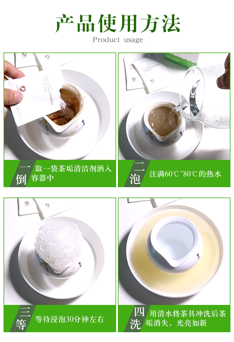 Furong trà vảy sạch rửa chén trà bộ chất làm sạch thành bột trà vết bẩn ngoài vảy trà - Trang chủ nước tẩy rửa dầu mỡ nhà bếp