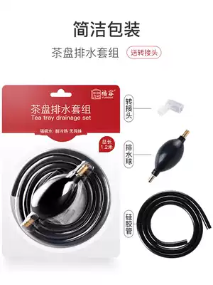 Tea tray drain pipe with absorbent ball Tea table leakage pipe Tea table drainage hose Tea table drain pipe Tea set accessories