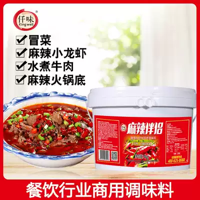 Qianwei spicy companion 4KG spicy food bag spicy pot sauce spicy spicy hot seasoning seasoning