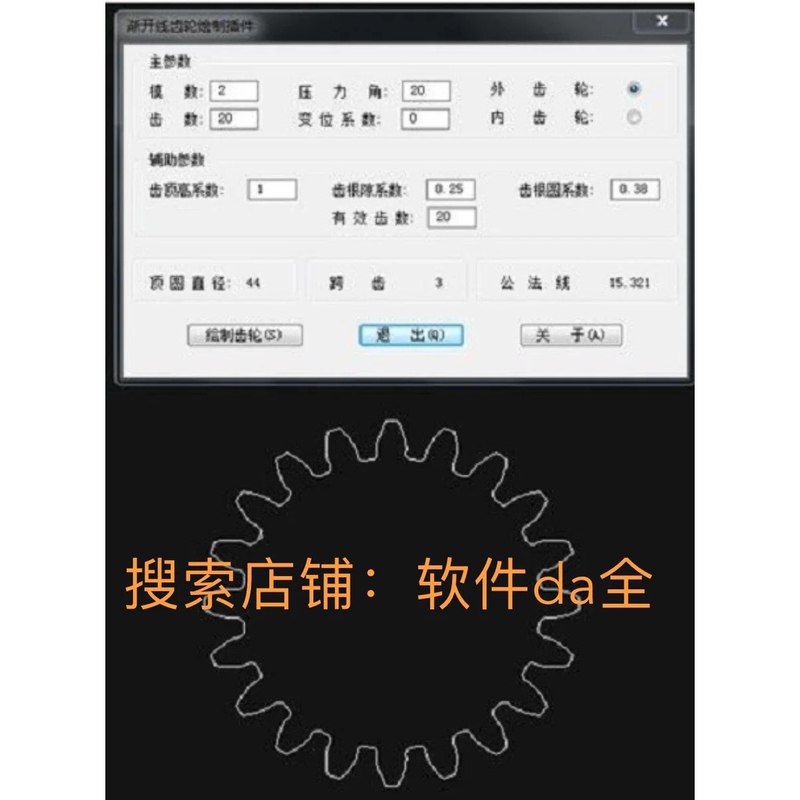 Cad Gear Plugin for Drawing Internal and External Gears, Sprockets, Involute Splines, and Rectangular Spline Cams, Remote Installation Cad Gear Plugin for Drawing Internal and External Gears, Sprockets, Involute Splines, and Rectangular Spline Cams, Remote Installation