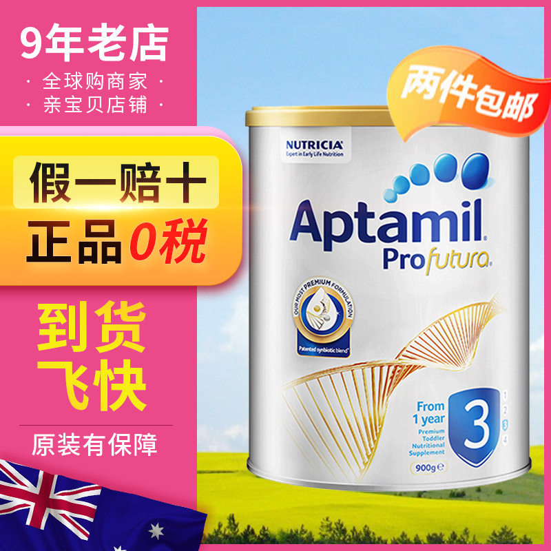 Australia Aptamil Aitami 3-segment Platinum New Zealand infant imported formula baby milk powder baby three-segment