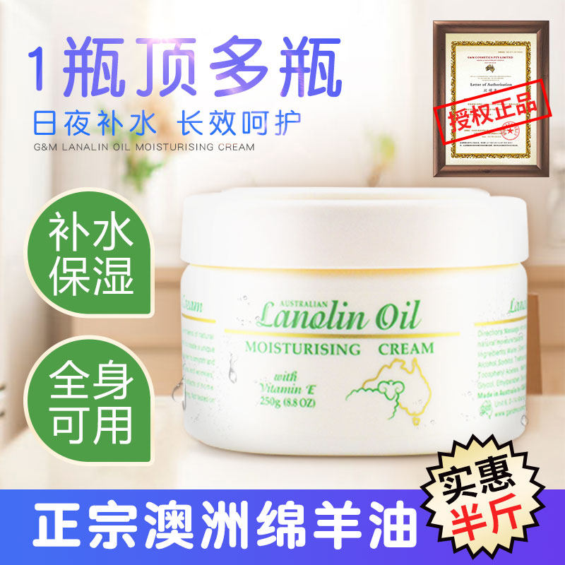 Australian gm sheep oil VE moisturizing face cream nourishing moisturizing body Milk Ve Hand Cream 250g
