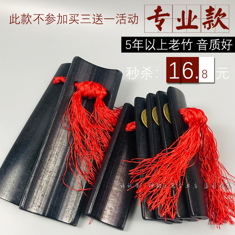 Allegro dành cho người lớn dành cho học sinh Mẫu giáo dành cho trẻ em Người mới bắt đầu biểu diễn Laozhu Castanets Một cặp nhạc cụ gõ - Nhạc cụ dân tộc sáo