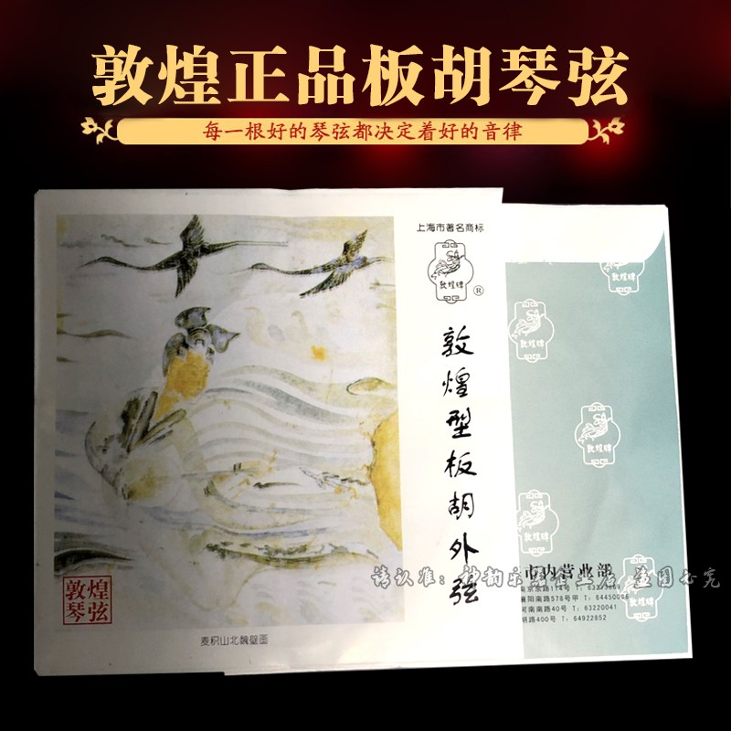 黑酸枝胡琴，中胡阿诺古夷苏木厂家直销，送配件民族乐器大放送！