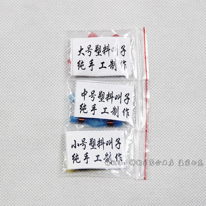芦苇 哨 F / D / C / 降 B 调 Tháp Mười / còi / 子 / 引子 乐器 - Phụ kiện nhạc cụ day dan