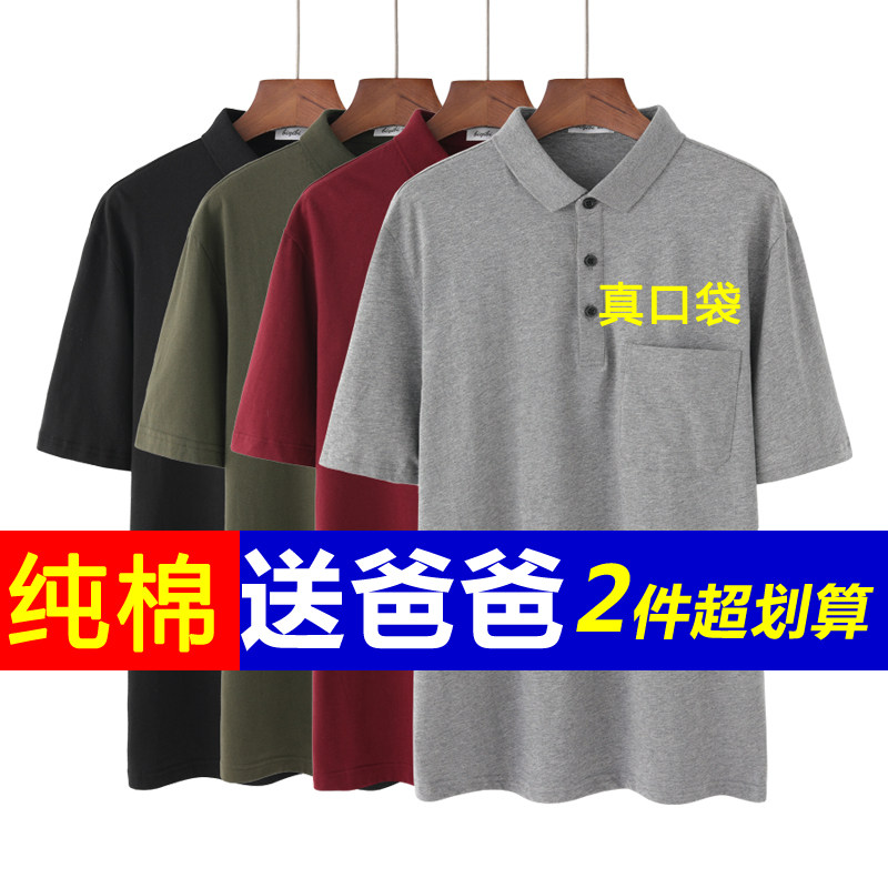 Full cotton middle-aged man short sleeve T-shirt turned collar with pockets mid-aged sweatshirt pure cotton with collar half sleeve T-shirt
