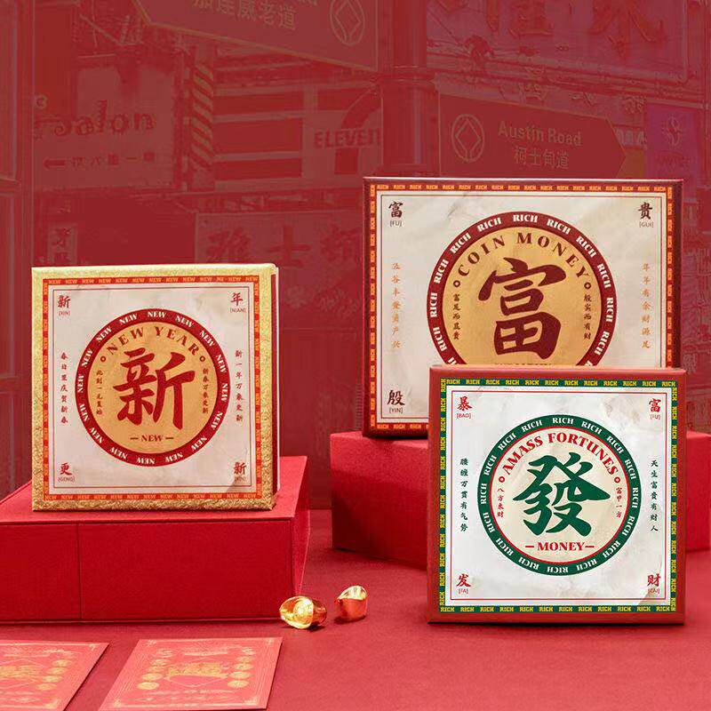 Year of the Tiger New Year gift box packaging 2022 wedding birthday gift for friends dried fruit handmade biscuit gift box empty box