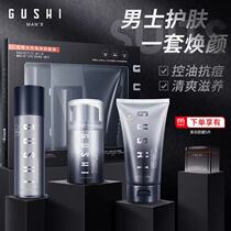 Ancient trend salicylic acid water lotion set facial cleanser lotion toner moisturizing oil control deep cleaning gift box