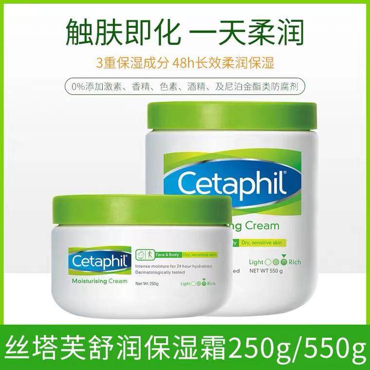 Sephora large white jar Cetaphil Baby Moisturizing Cream Shitafu Sensitive Muscle Setanfu Body Lotion