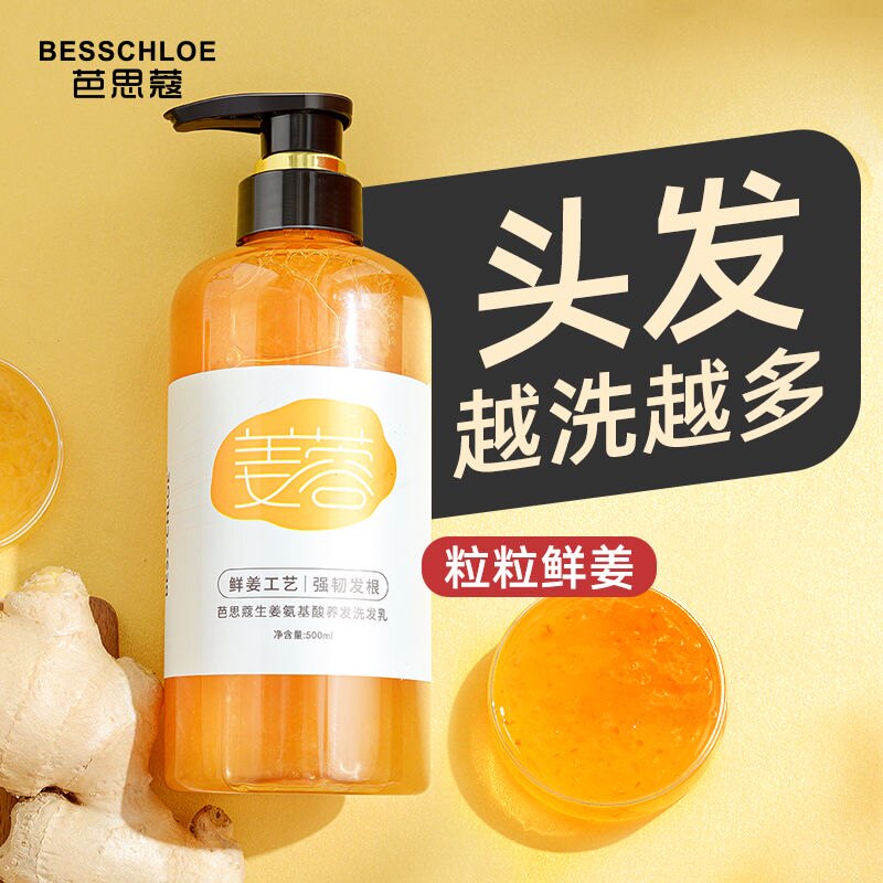 Basko Ginger Shampoo anti-hair loss hair growth without silicone oil Ginger Basco Shampoo anti-dandruff and anti-itch for men and women