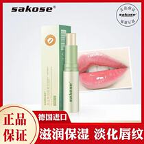 German SAKOSE Vaseline lip balm hydrating anti-drying and cracking Medes lip balm lipstick base colorless men and women