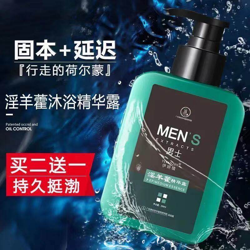 Li Shizhen Qiyang Body Wash Li Shizhen Epimedium Body Wash Men's Herbal Fragrance Refreshing Oil Control
