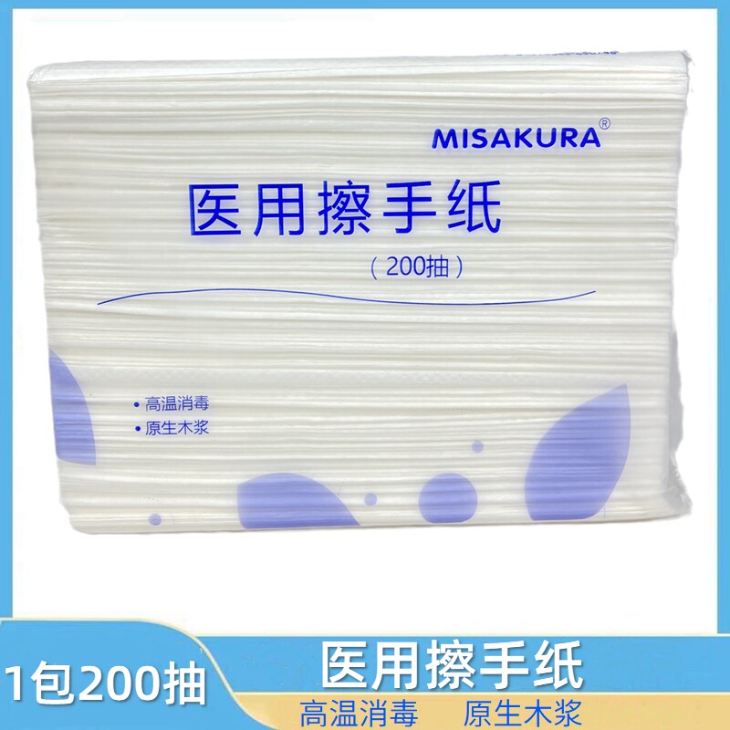 200抽医用擦手纸高温消毒 一次性纸巾腹膜透析用 ok镜纸抽干手纸