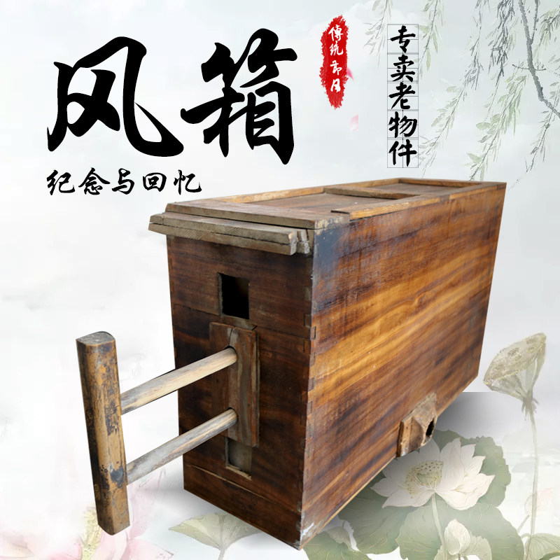 Old objects nostalgic collection folk old-fashioned bellows wooden film and television props Home wind box decoration prop ornaments