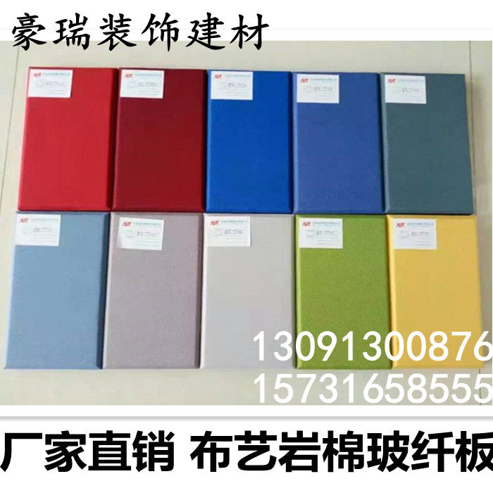 New rock wool wall glass fiber board interior wall fabric soft bag sound-absorbing fire-proof anti-collision KTV kindergarten decoration