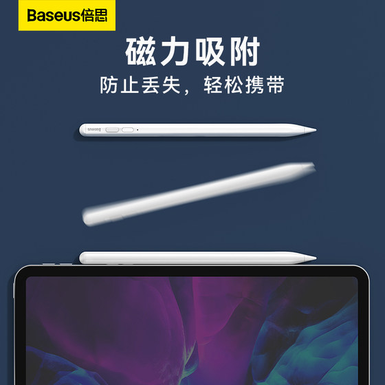 Baseus applepencil 용량 성 펜은 Apple ipad 스타일러스 applepencil 1 세대 태블릿 에어 터치 스크린 펜에 적합합니다. 범용 ipencil 2 세대 ipadpencil 스타일러스