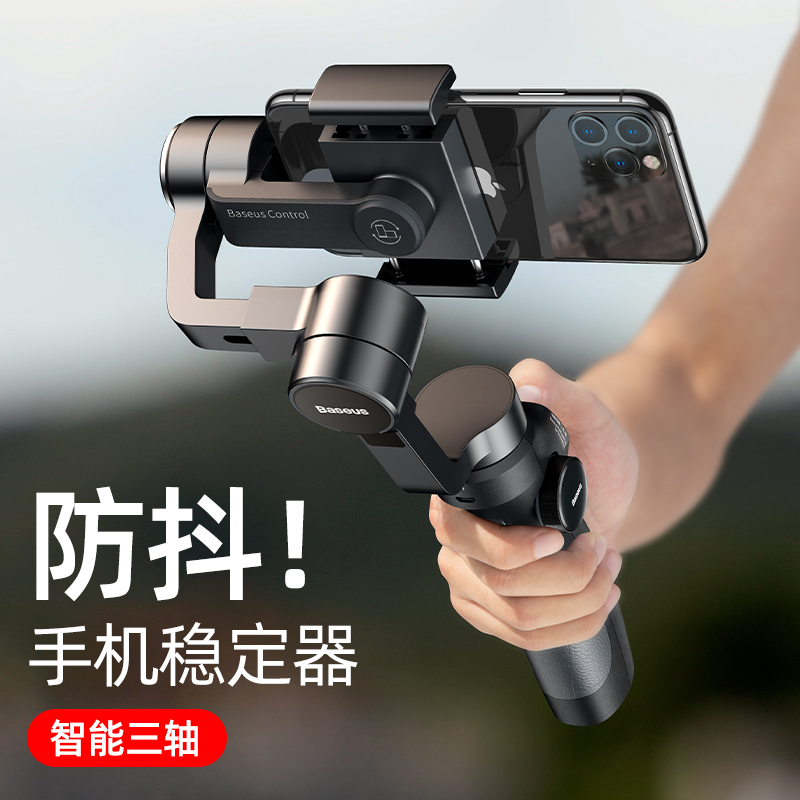 Double Thought Cell Phone Stabilizer Tripod Head Handheld Fumbling shooting vlog Three-axis balance tripod suitable for Xiaomi Apple Huawei Self-slapping film theorizer 360 degrees Rotation and clapping