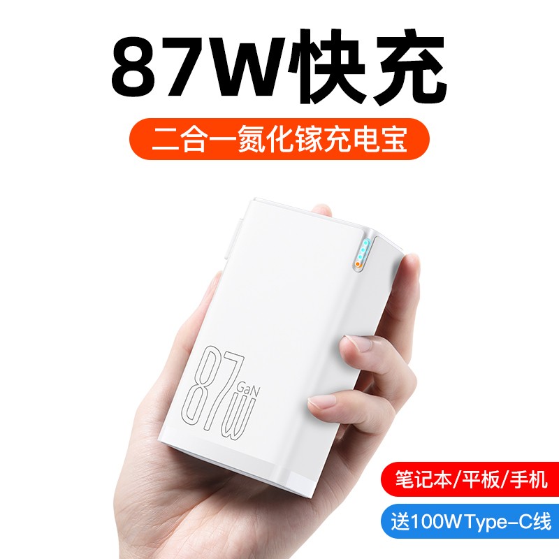 The Power Supply 87W Tablet Charger is suitable for Apple 13 millimeters macbook laptop Huawei computer folding plug
