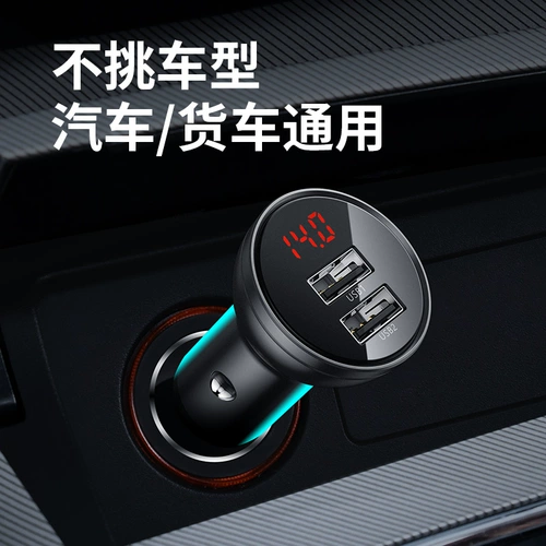 Лучшее зарядное зарядное устройство для автомобиля одно перетаскивание двух USB быстро зарядка сигарет.