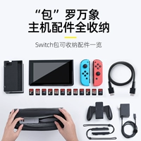 Petos подходит для Nintendo Switch Descare Package Box Heress Lize -Capacity NS Host Portable Game Accessories Anti -Fall Soft Bag