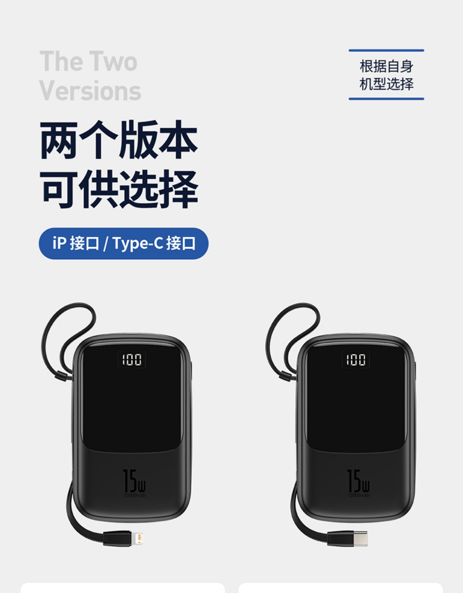 自带充电线 ，15w快充，可上飞机：1万毫安 倍思 便携充电宝 69元包邮 买手党-买手聚集的地方