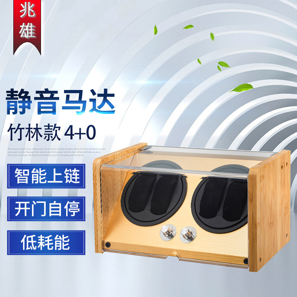 Automatic transfer watch shaker mechanical watch watch box storage box silent motor shaker shaker rotation anti-magnetic