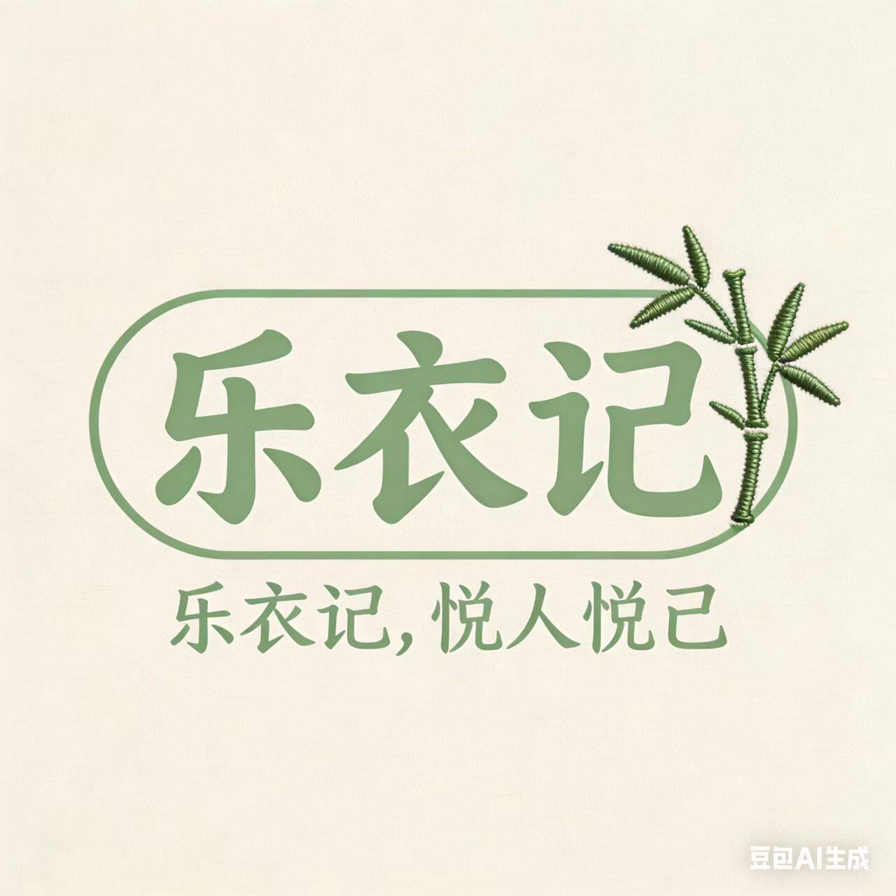 乐衣记古风元素的LOGO