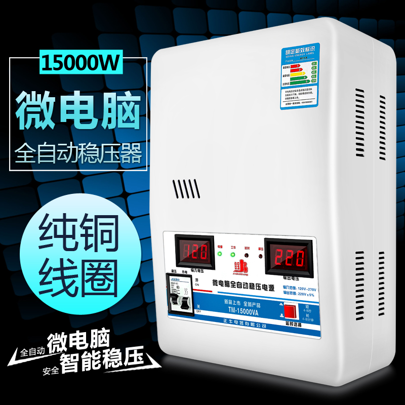 Voltage regulator 220v fully automatic household 15000w high power ultra-low voltage air conditioner regulator 15kw