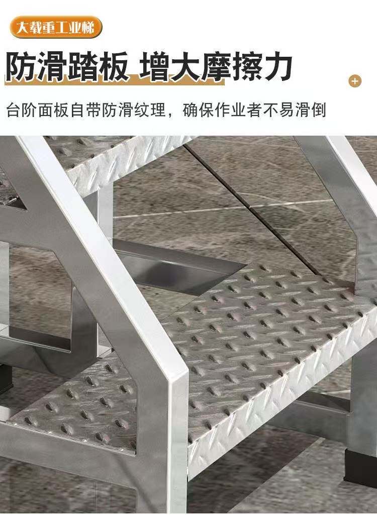 лестница 加宽踏步台阶梯工业梯子扶手梯家用梯登高梯工程梯户外三四五步梯