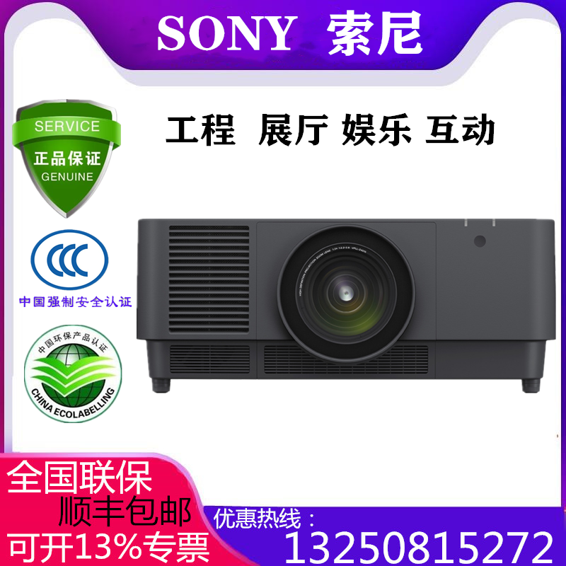 Sony VPL-F1200ZL F900ZL F900ZL F900ZL Laser 12000 lumen HD Projector