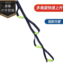 Special price hanging ladder flat belt rope ladder foot ladder foot rising belt outdoor ladder rope climbing tool rock climbing equipment rising