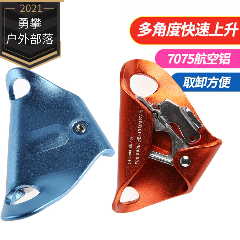 New CE ascender outdoor climbing chest ascender rope climber belly front ascender climber cave protector