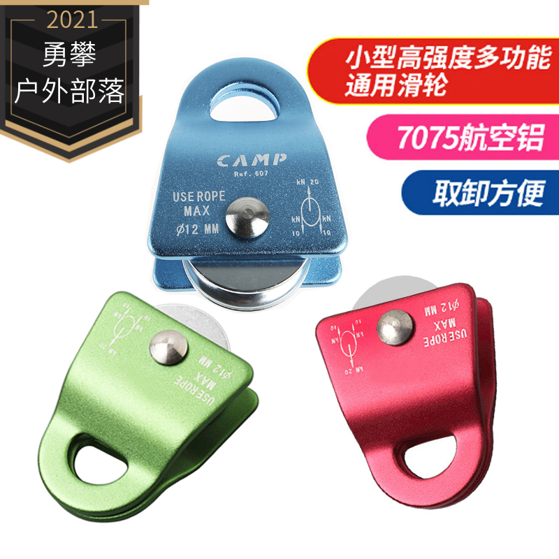 New CE certified outdoor mountaineering pulley side plate mobile small pulley expanded transportation high altitude pulley 20K