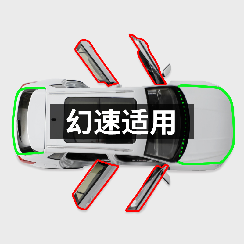 BAIC Magic Speed S6 S5 S2 S3 S3L S7 whole car door soundproof strip sealing strip modification and installation accessories