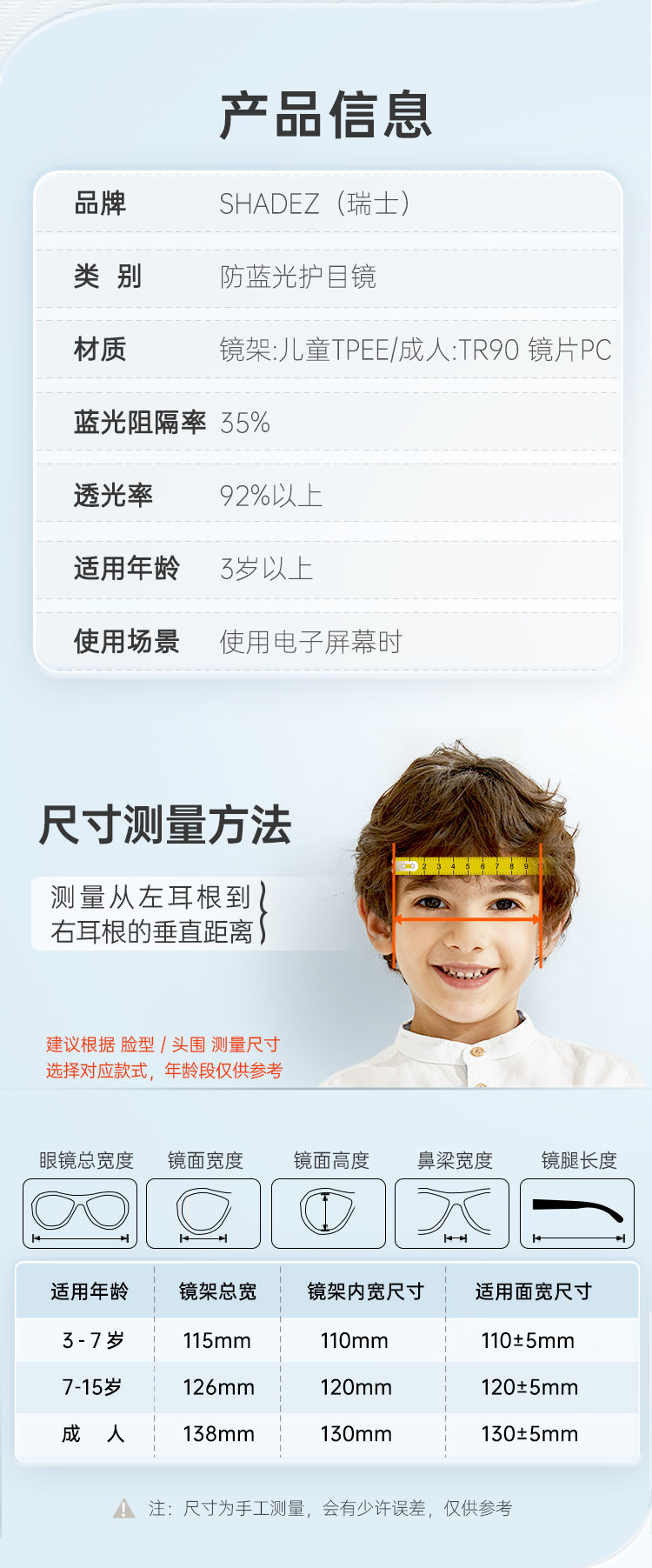 瑞士 Shadez 视得姿 SHZ101 防蓝光防辐射眼镜 天猫优惠券折后￥125包邮（￥325-200）儿童、成人多色可选送镜布镜袋三件套