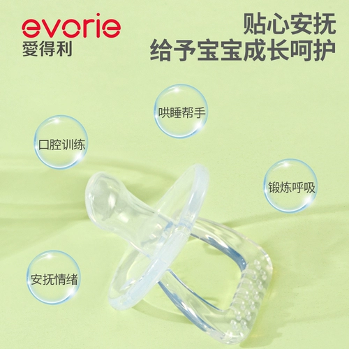 爱得利 Силиконовая эмоциональная мягкая соска для новорожденных