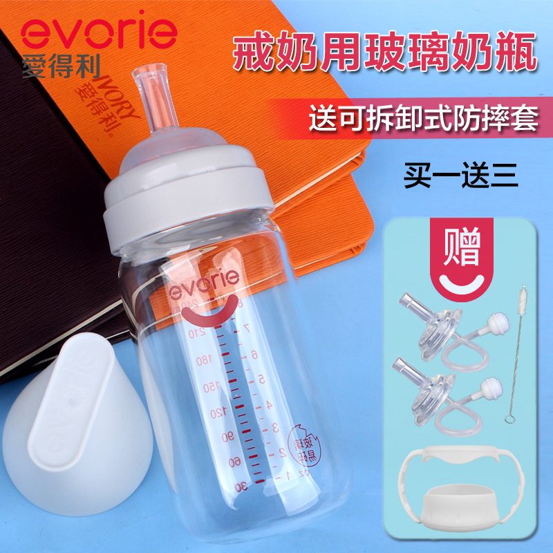 Aidley glass bottle straw duckmouth cup for 6 months or older 1 - 2 - 3 years old baby anti - inflammation water
