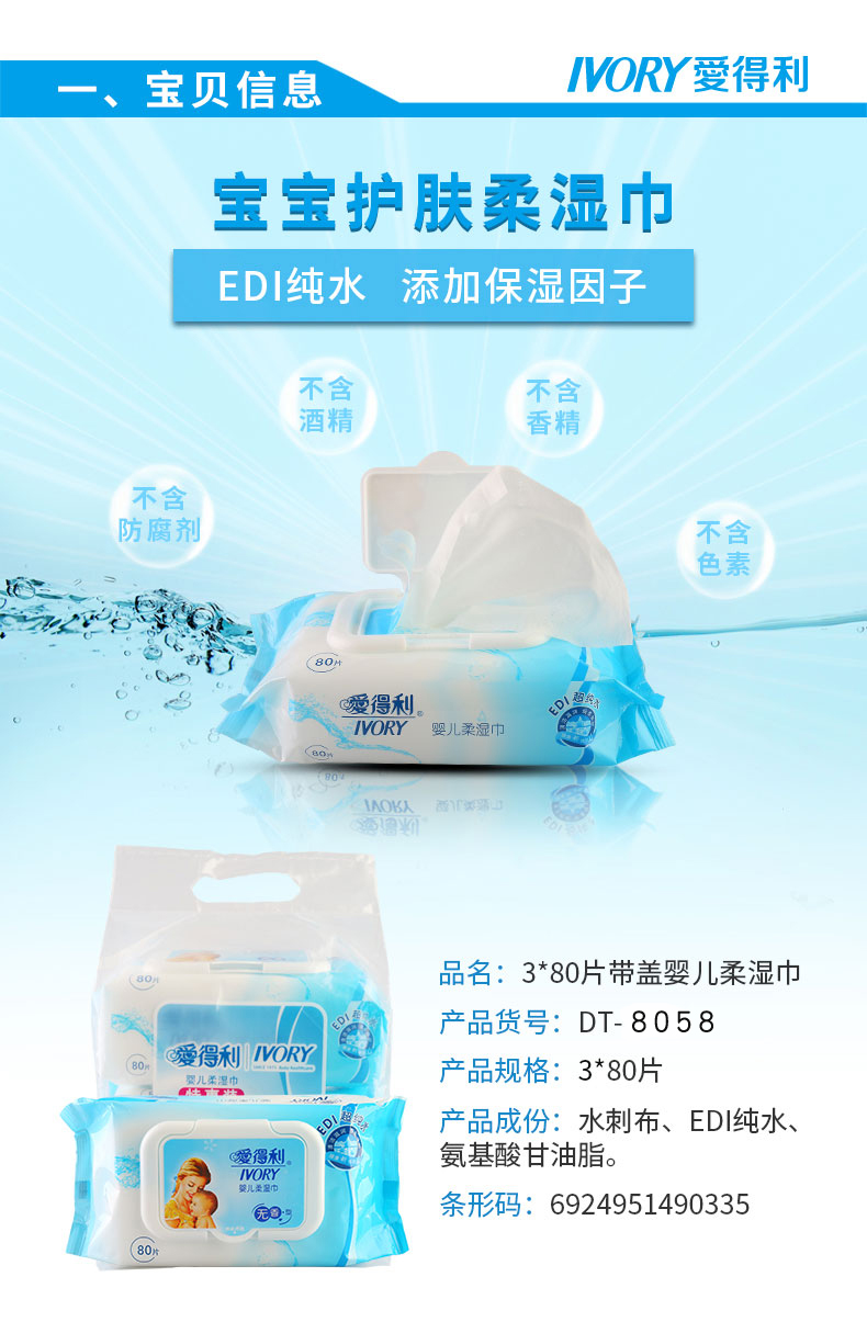 Khăn lau ướt yêu thương dành cho bé khăn ướt agi