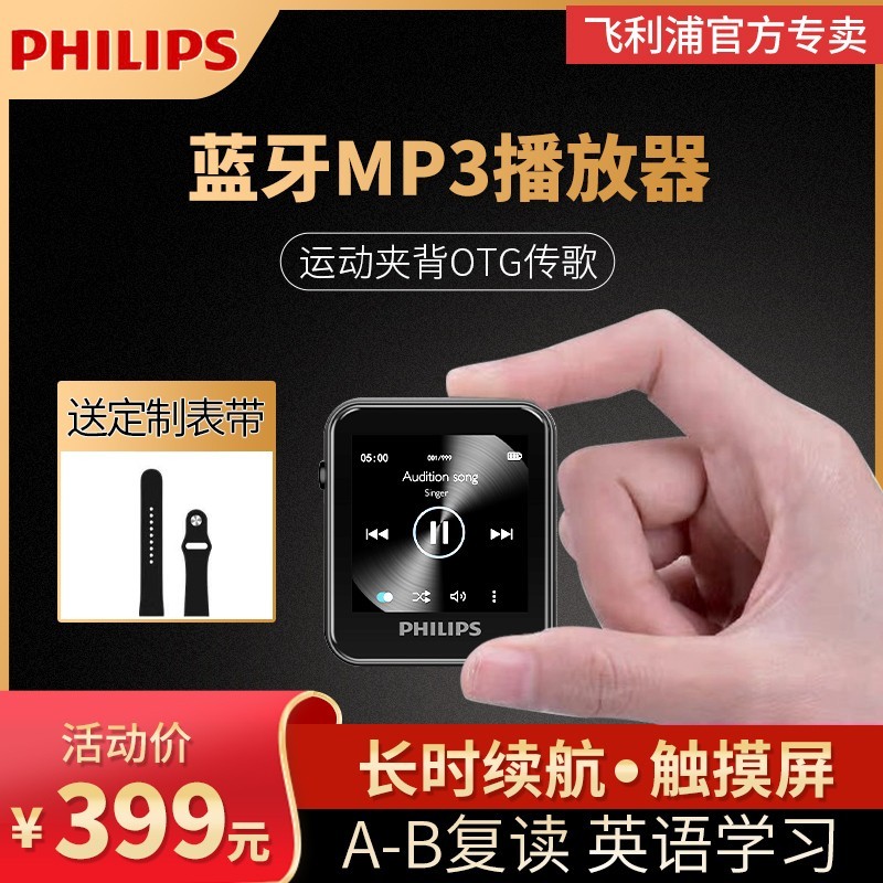Philips Music Player SA6116 Bluetooth MP3 Small English for the student version of the portable sport