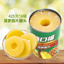 Canned pineapple baked 425*4 cans commercial burger pineapple canned whole carton grill fresh pineapple flakes canned