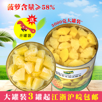 Pineapple canned commercial 6 kg sugar water pineapple Zhanjiang 3 kg large canned fruit canned pineapple canned roasting