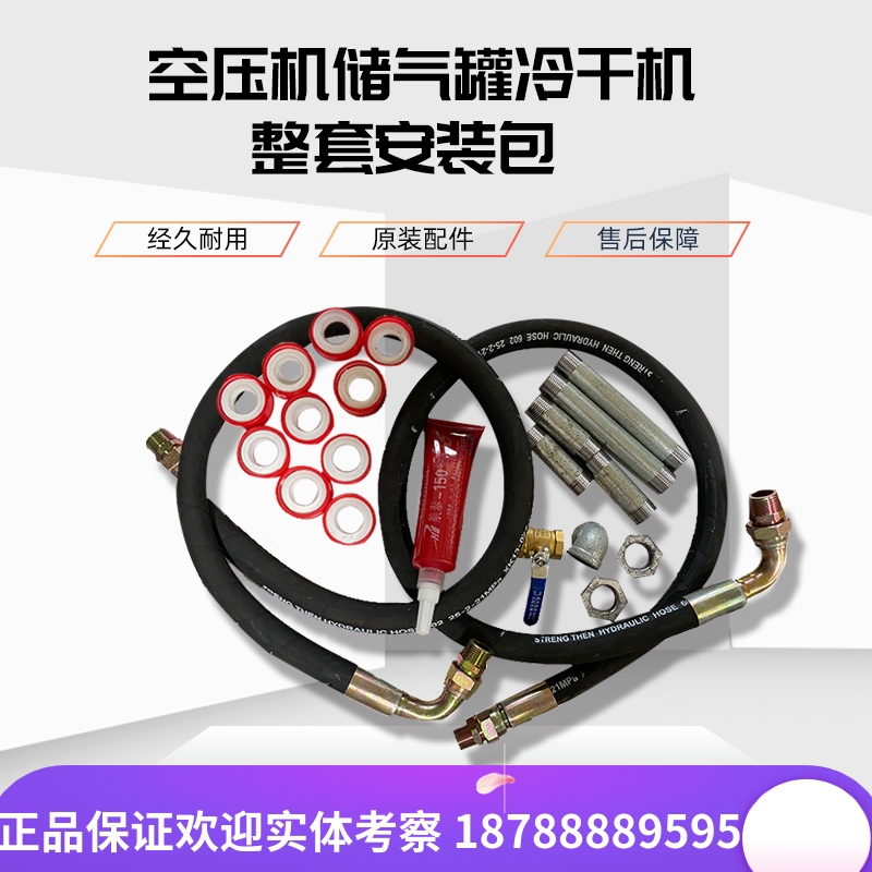 Hefei Superda Industry Trade Flagship Store Industrial Grade Air Compressor Double Wire High Pressure Gas Tank Cold Dryer Mounting Bag