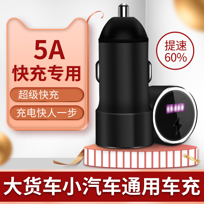 For Huawei 5A car charger Mate30 20 10 9Pro mobile phone P30 P20 fast charging head glory v10 universal oppor11 r15 r