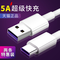 Type-c data cable is suitable for Huawei 5A super fast charge mate9 10 P20pro original 40W Glory v10v20 mobile phone P40nova5p30