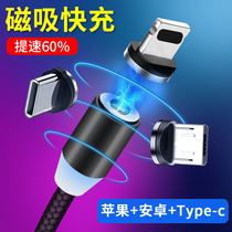 Magnetic data cable type-c fast charging Apple Android charging cable flash charging car two-in-one universal one-for-three OPPO Huawei vivo strong magnetic connector Mobile phone charger data cable