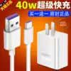Applicable Huawei 40w super fast charge p40p20p30pro charger 20mate30 charging head nova5 head 10 Glory 9v10 mobile phone 5a plug 7 data